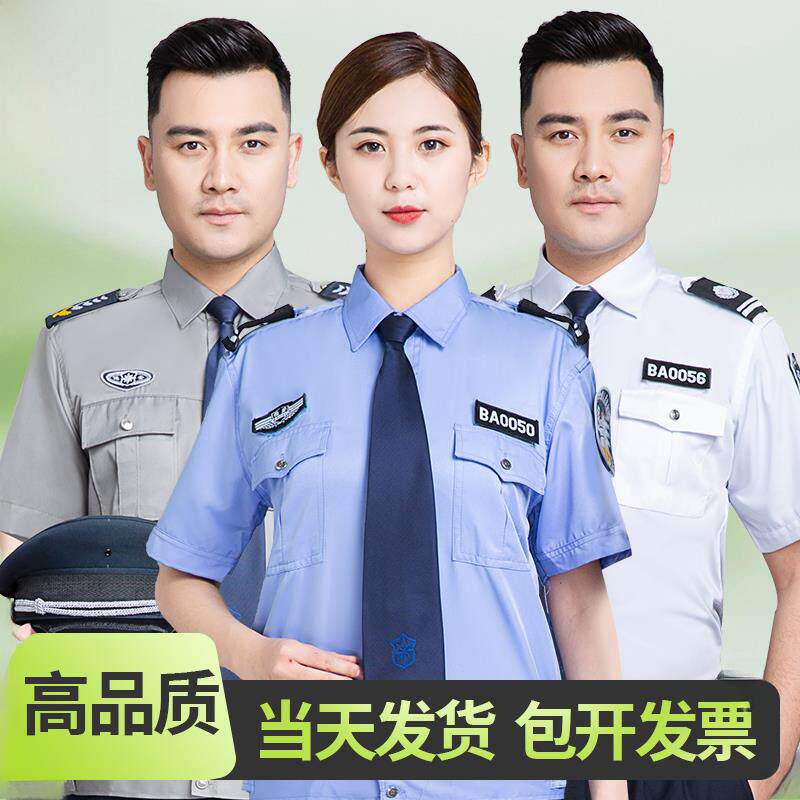 2011新保安工作服夏季短袖衬衫男物业看门人夏季保安制服半袖套装