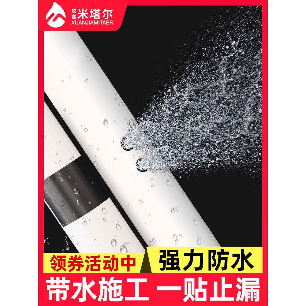 防水胶带高粘止漏强力水管漏水修补补漏神器漏水贴堵漏王防水贴