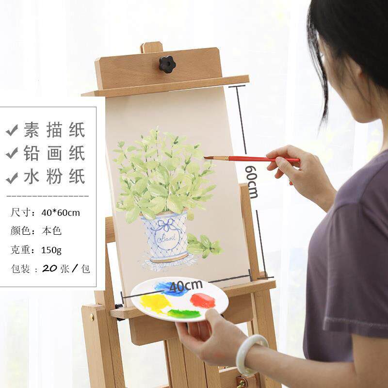 考试用4开40*60cm素描纸4k铅画纸速写纸美术水彩水粉纸手绘素描本