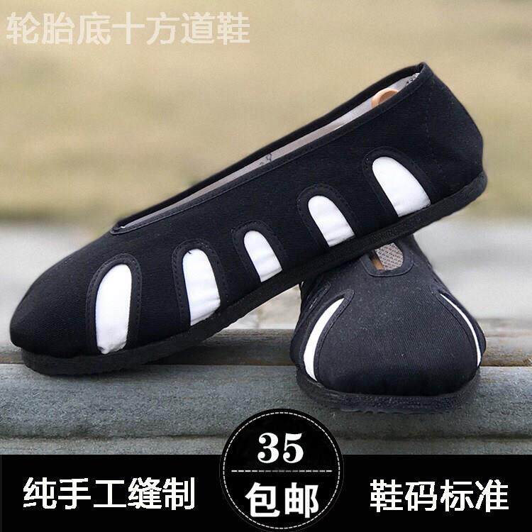 武当太极鞋十方鞋黑白鞋武术鞋轮胎底鞋子男女鞋运动健身跑步鞋
