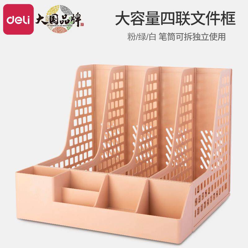 得力加厚文件架桌面文件框文件收纳盒文件栏办公用品大全文件夹架