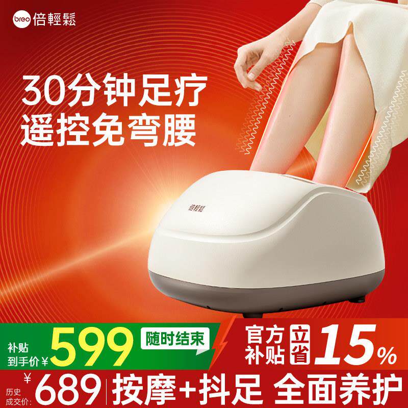 倍轻松脚底按摩器腿部脚部足底穴位经络疏通按摩仪电动滚轮足疗机