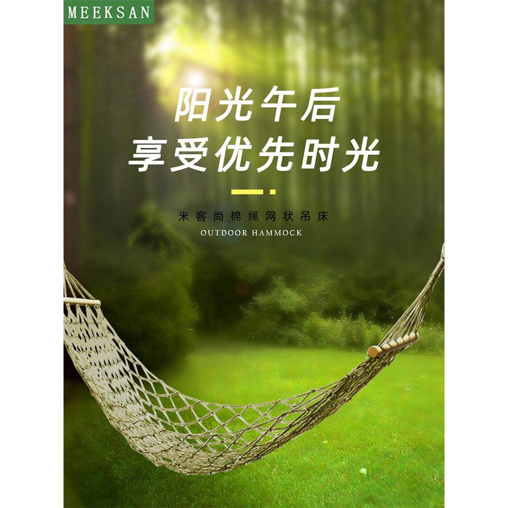 吊床户外秋千吊椅宿舍宿舍学生防翻滚吊带摇摆床蚊帐成人和儿童秋