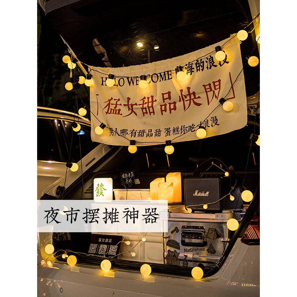采购产品摊位灯，夜市灯，市场气氛灯，主干装饰灯，小圆球，Led