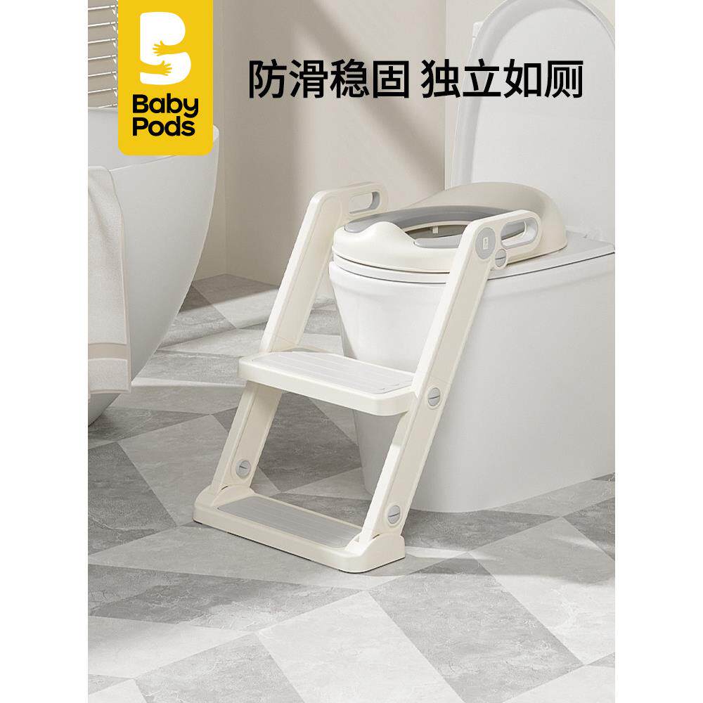 babypods儿童马桶坐便器男小孩便圈女宝宝专用婴儿折叠阶梯脚踩凳
