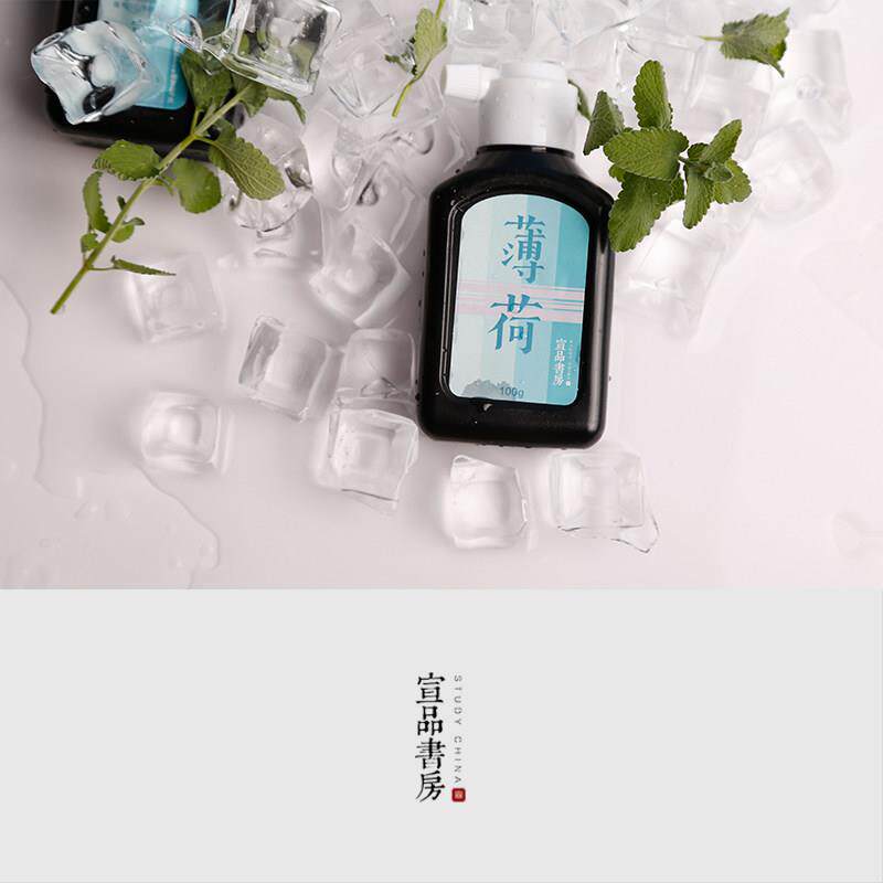 墨水小瓶清香可携式包装轻胶薄荷香味油烟松烟精品黑色墨汁书法国