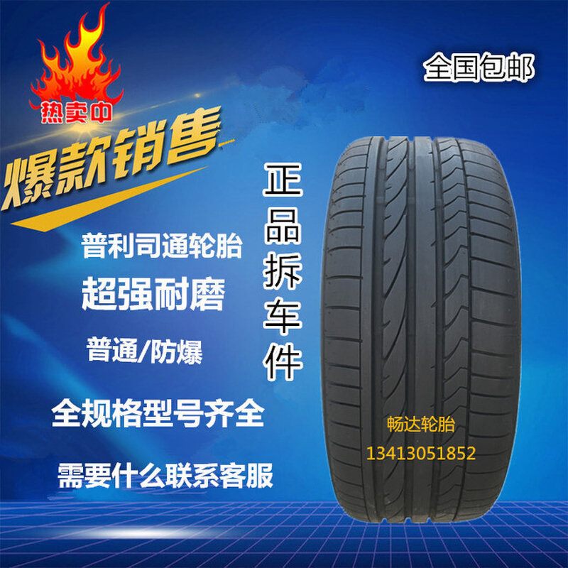 普利司通轮胎225 235 245 255 275/ 40 45r18 50 55r17 18 19 20