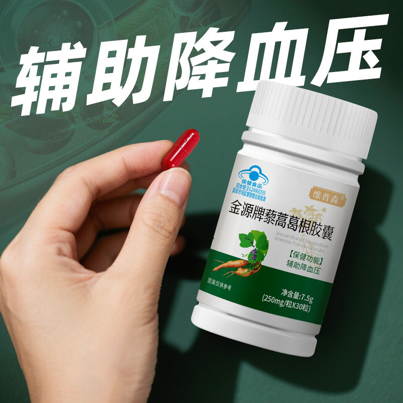 血压偏高适用藜蒿葛根胶囊辅助降压改善头晕心悸疲惫血压高保健品