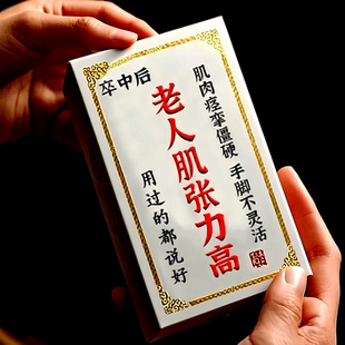 卒中偏瘫后肌张力高肢体僵姿势不协调运动障碍走路不灵活震颤痉挛