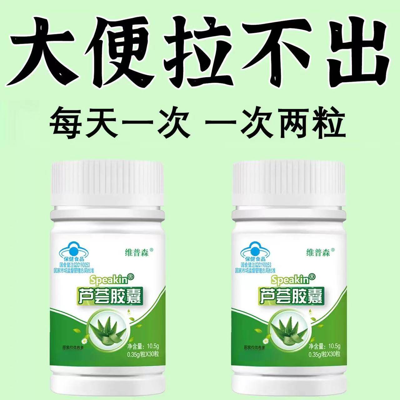 便秘者大便拉不出中老年成人排宿便温和配方润肠促蠕动通排便顺畅