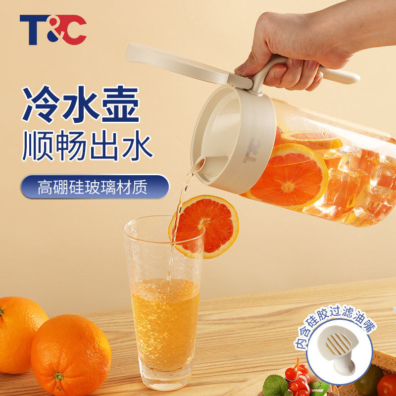 T&C翻盖玻璃冷水壶免拧盖耐高温家用冷泡茶壶白开水大容量凉水壶