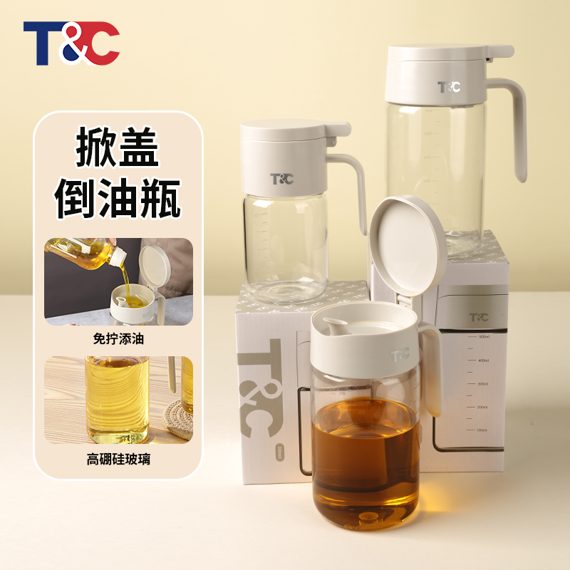 T&C油壶高硼硅玻璃倒油瓶大容量