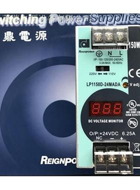 LP1150D-24MADA导轨式开关电源台湾昂鼎全新原装正品150W24V6.25A