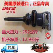 美国动力猫风炮气动扳手风扳手大风砲重型汽修工具气扳机长轴 包邮