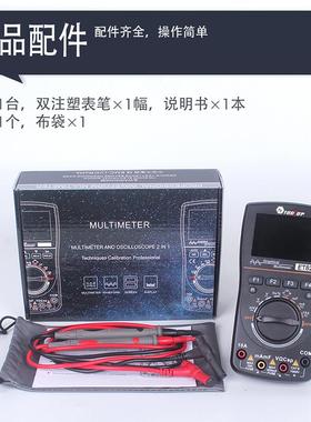 TOOLTOP ET828示波万用表 1MHZ 2.5MSPS 采样率 示波器+万用表二