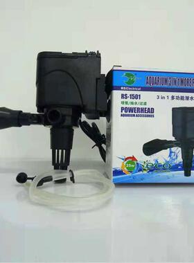 Water pump 日胜RS-1001/1501 过滤器三合一潜水泵过滤泵冲氧泵