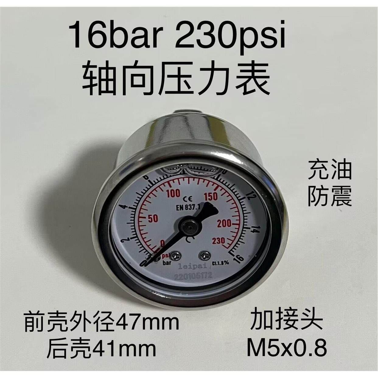 4cm轴向充油耐震压力表YN-40Z 16BAR 230PSI加接头螺纹变成M5X0.8