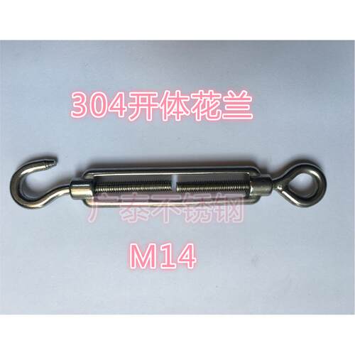 正宗304不锈钢花兰M14花兰螺丝钢丝绳开体花兰调节器拉紧器