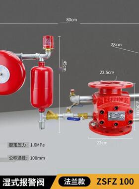 ZSFZ型国标湿式报警阀 消防压差阀沟槽法兰报警阀DN100DN150DN200