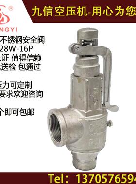 广易安全阀A28W-16P泄压阀不锈钢 医药食品专用全启式弹簧式 包邮