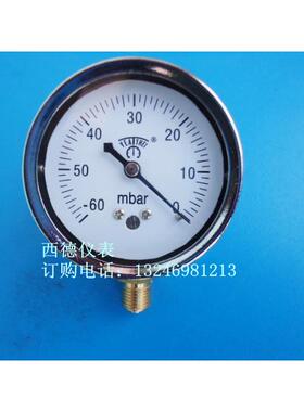 60MM径向－60mbar（毫巴)~0真空负压表，毫巴负压表，毫巴真空表