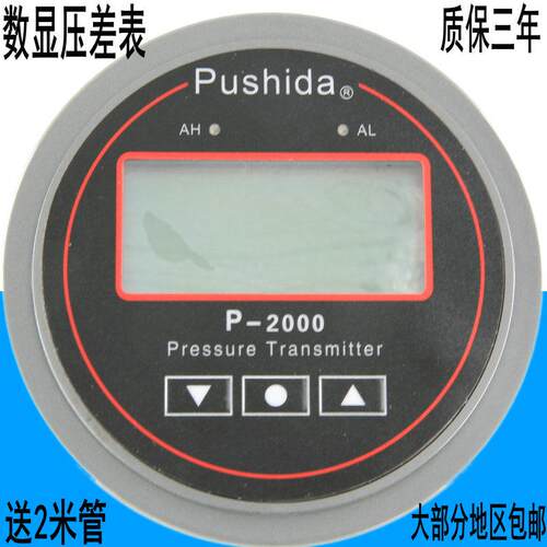 洁净微差压压差计数显压差表气体压力表液晶屏显示数显9V电池供电
