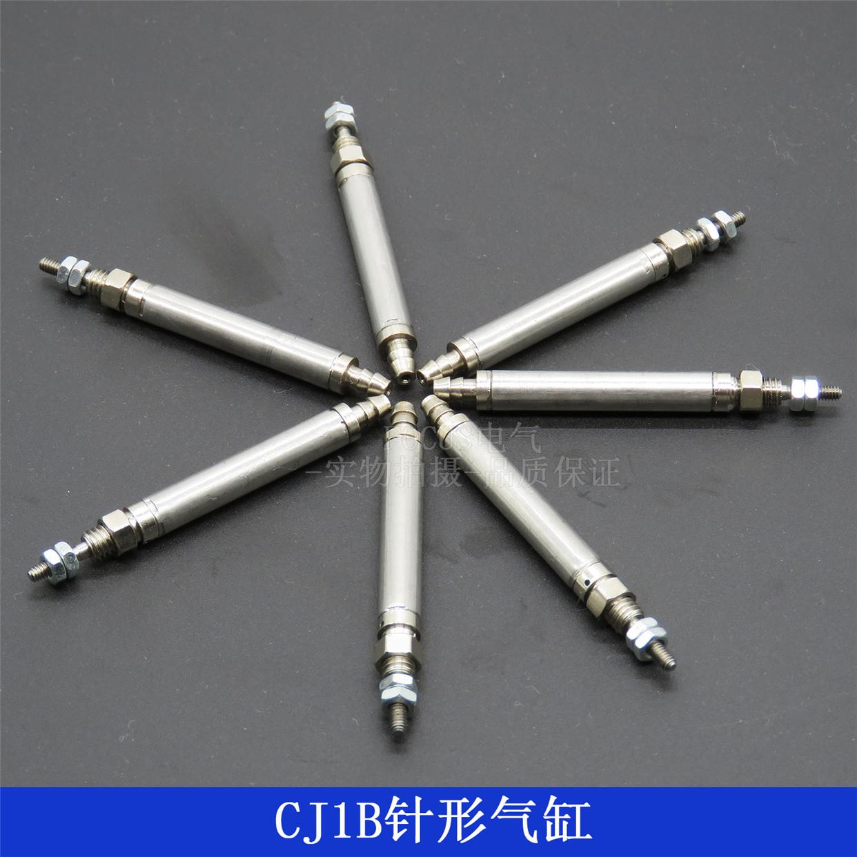 优质微型气缸 单动小型针形气缸 笔形气缸 CJ1B4*5/10/15/20SU4