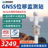gnss位移监测站地表位移地质沉降矿山滑坡定位灾害自动预警监测仪