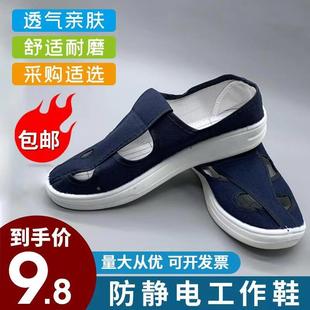劳保男女加厚PU软底工厂车间防臭透气工作无尘布网鞋 防静电四孔鞋