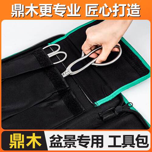 耐磨帆布盆景工具包专用包多功能维修帆布包剪刀修枝剪园艺工具袋