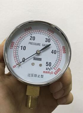 过压防止型膜盒微压力计表 pressure gauge 0-50kpa 5000mmh2o