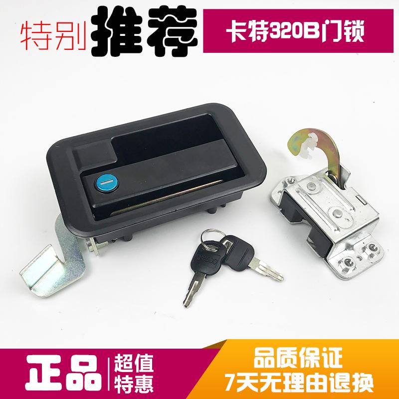 挖掘机配件卡特307 312 320B 320V1V2驾驶室车门锁总成外拉手锁块