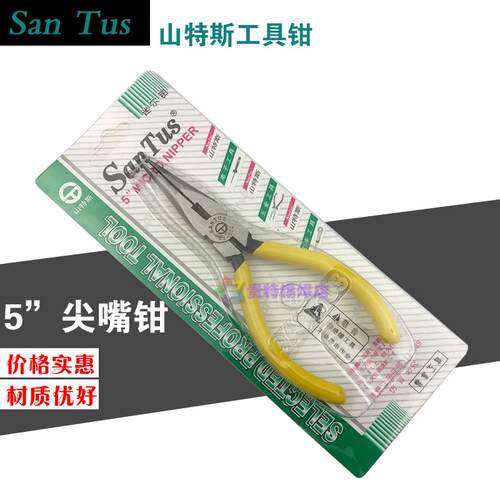 SanTus山特斯工具钳ST-502尖嘴钳 5寸尖咀钳 电子钳 迷你尖嘴钳