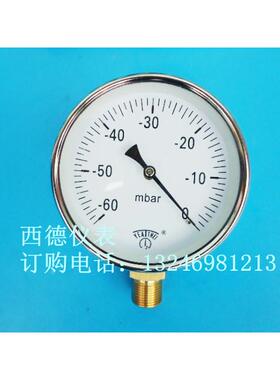 100MM径向－60mbar~0真空表，毫巴真空表，毫巴真空负压表