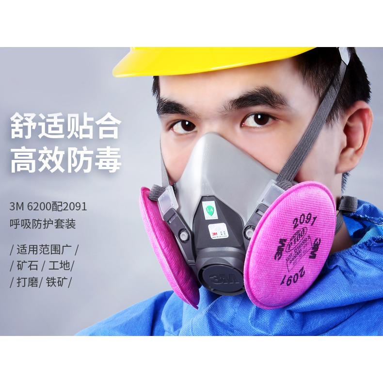 3M 6200+2091防尘面具P100工业粉尘电焊烟玻璃纤维pm2.5防护面具