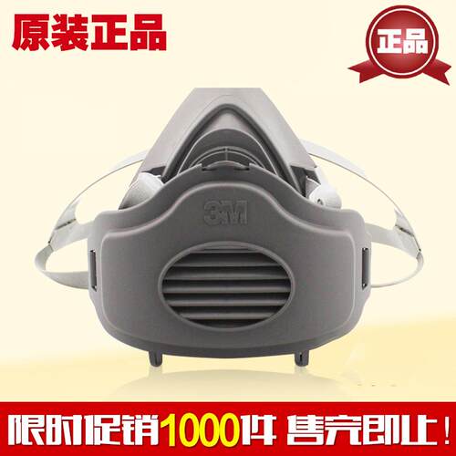 正品3M3200面具主体3100小号粉尘适配3701滤棉3050适配3301滤毒盒
