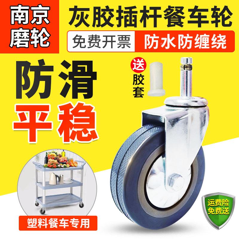 3寸4寸 酒店食堂推车轮子塑料三层餐车榨水车万向轮 转向轱辘10cm