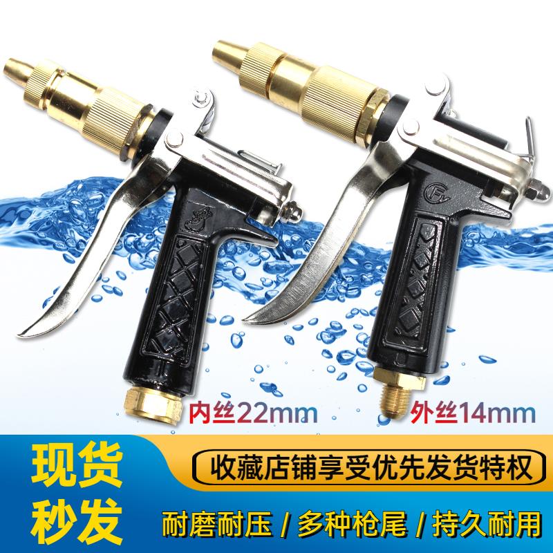 加厚全铜高压清洗机水枪55/58/80/90专用型水枪皮带型机器