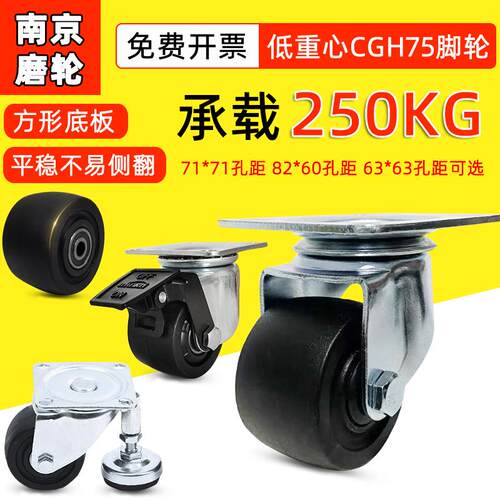 3寸低重心CJH75重型万向脚轮CFQ01-D75-NM日式71X71孔距CHJF75A轮