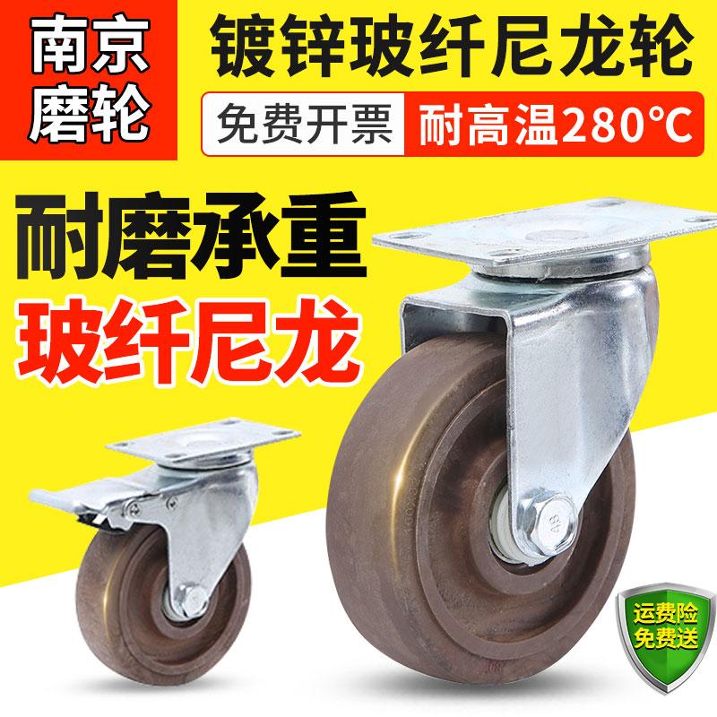 4寸3耐高温万向轮 280度烤箱轮子烘房食品厂蒸饭箱脚轮活动转向轮