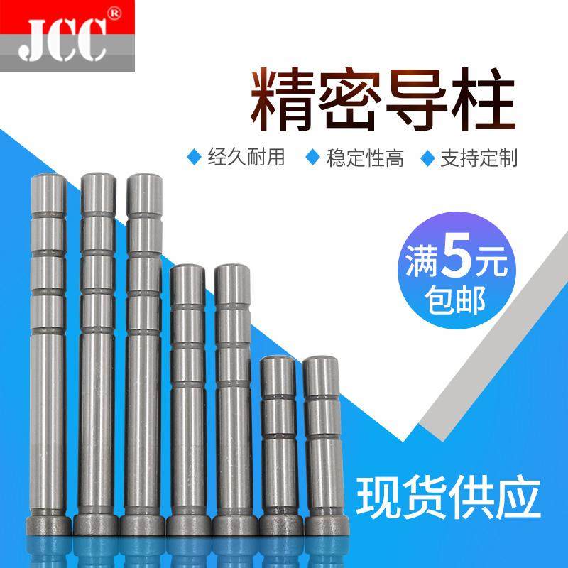 精密塑胶模具导柱/直边导边 托司 直司无肩导套30 35mm 40mm 50mm,工业油品/胶粘/化学/实验室用品,烧杯/烧瓶,淘宝优惠券,粉丝福利购,淘宝优惠卷