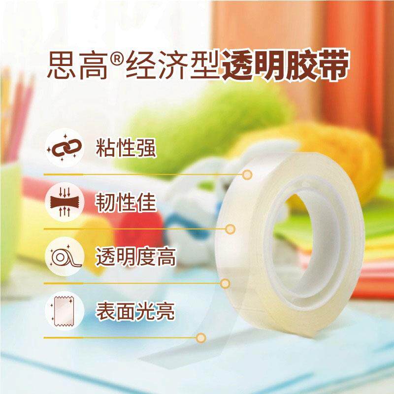3M思高500透明胶带强力玻璃胶学生文具小胶纸财务用品办公胶带条