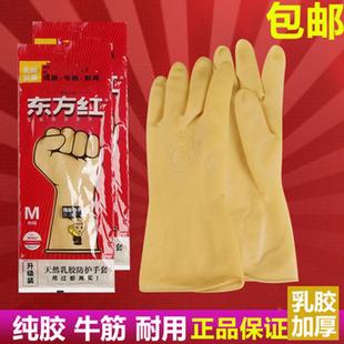 东方红加厚牛筋乳胶手套耐用型防水洗碗防滑耐磨工作胶皮塑胶劳保