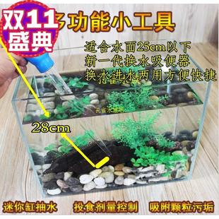 水族箱吸便器手动鱼粪便吸管迷你金鱼缸乌龟缸换水器清理清洁工具