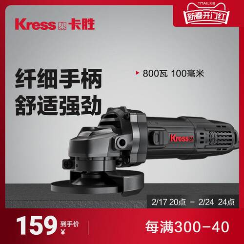 卡胜kress角磨机KU707磨光机金属切割打磨工具小型手砂轮KU711B