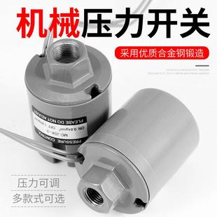 自动压力开关控制器自吸泵配件增压泵水泵机械自吸泵家用抽水泵