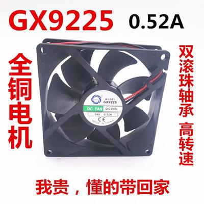 美星MEIXING GX9225 24V 0.24A 0.52A 电焊机 变频器高速散热风扇