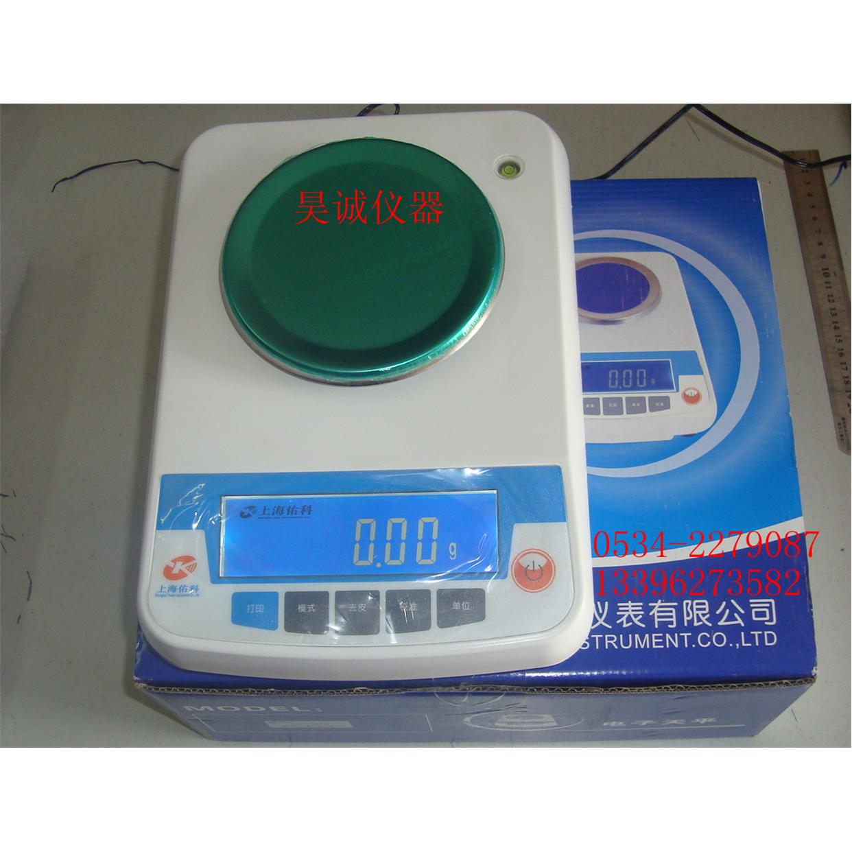 电子分析天平400g/0.1g 电子天平YP4001佑科 液晶分析天平