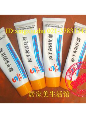 【黄色】通用型原子灰固化剂 汽车修补腻子固化剂 毛重65g