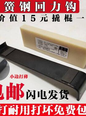 包邮锰弹簧钢板子木复合强化竹地板通用安装工具回力倒拉钩子套餐